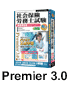 Premier3.0