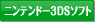 jeh[3DS\tg