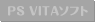PS VITA\tg