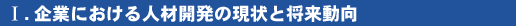 ��Ƃɂ�����l�ފJ���̌���Ə�������