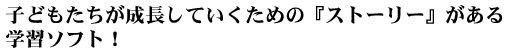 qǂĂ߂́wXg[[xwK\tgI 