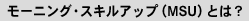 [jOEXLAbviMSUjƂ́H