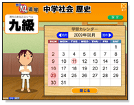 学秀麗歴で苦手用語を確認しよう!