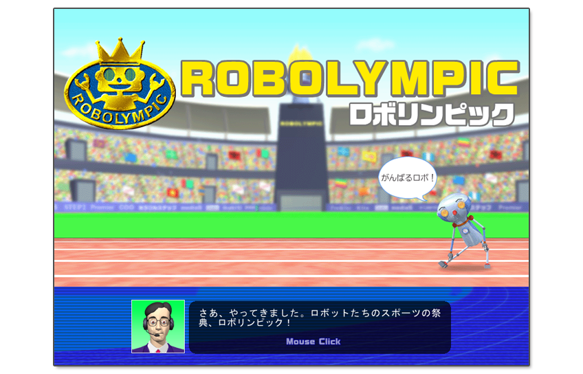 ロボリンピック