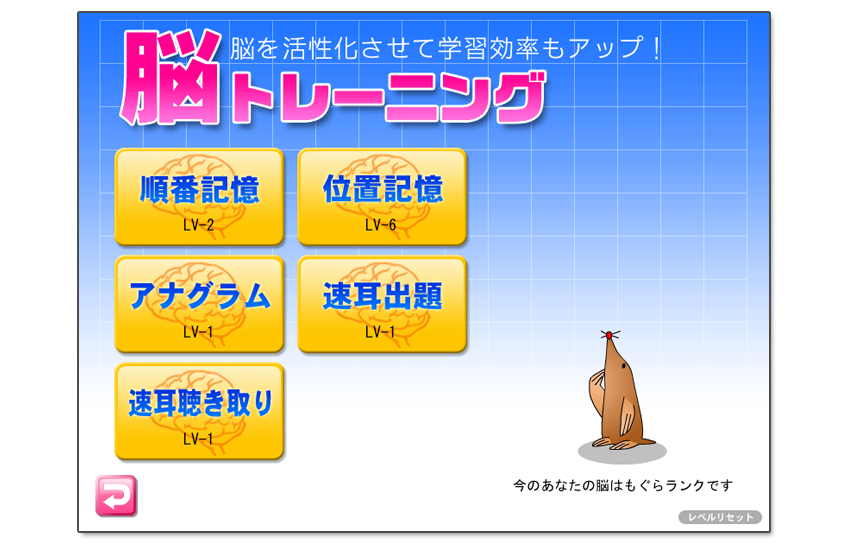 トレーニング選択