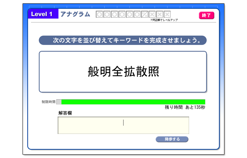 アナグラム