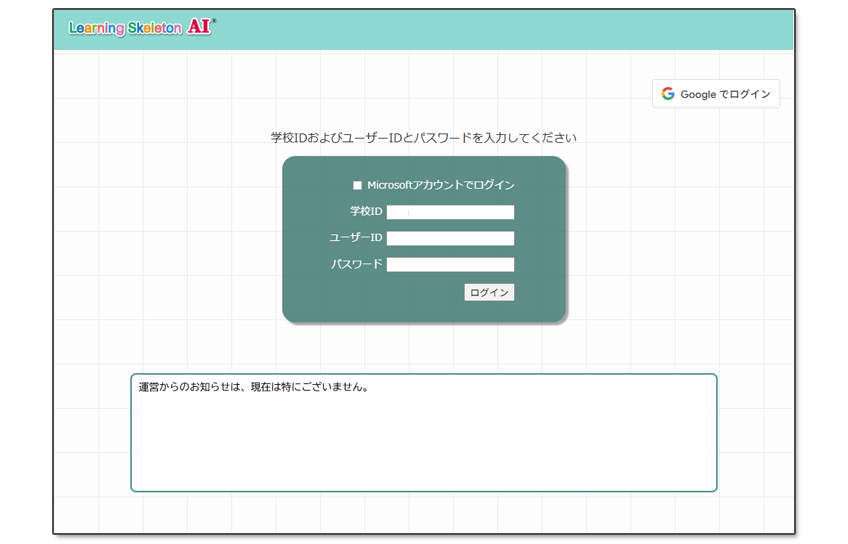 インストール