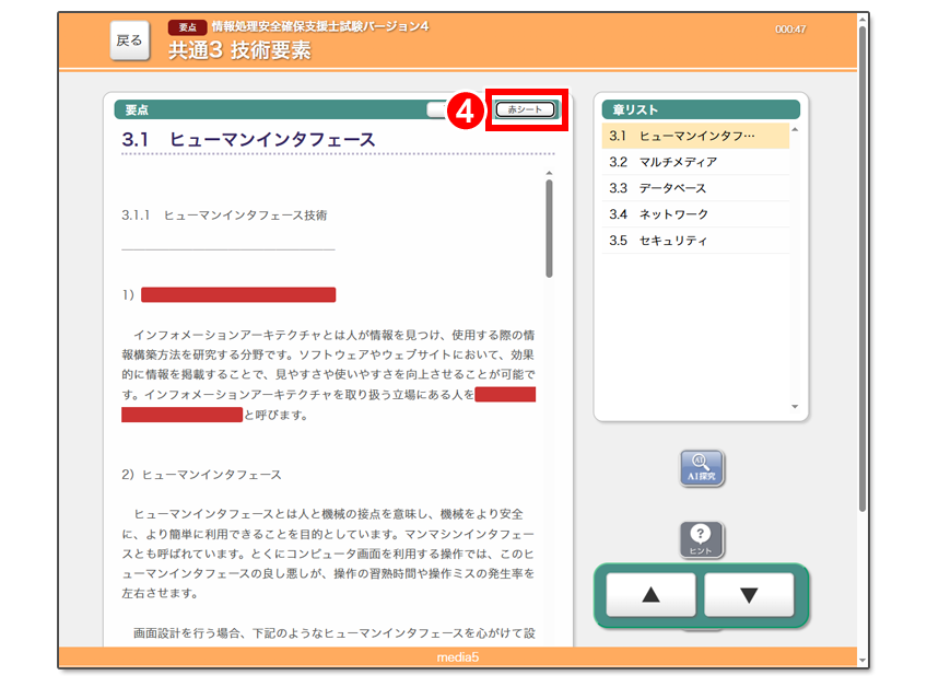 出題する問題カテゴリーを選択します
