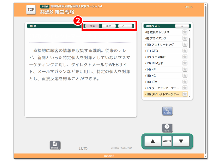 非表示にして確認する