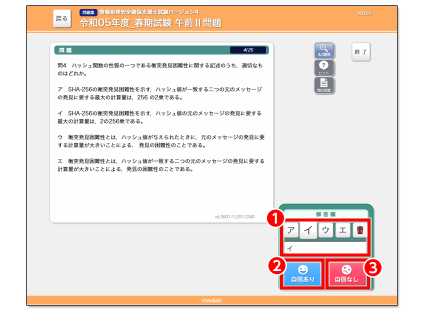 問題を解く