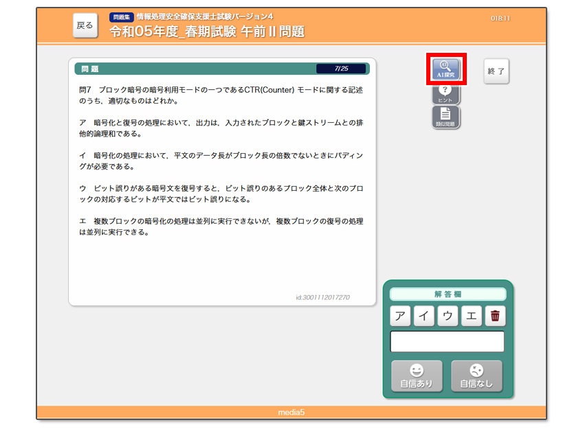 手順1