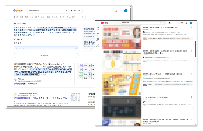 手順3