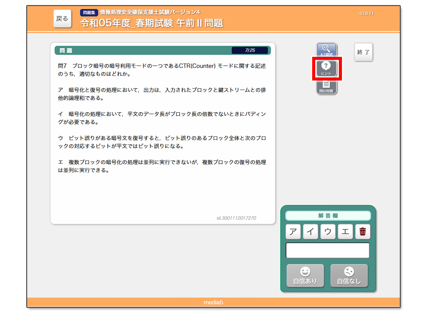 手順1