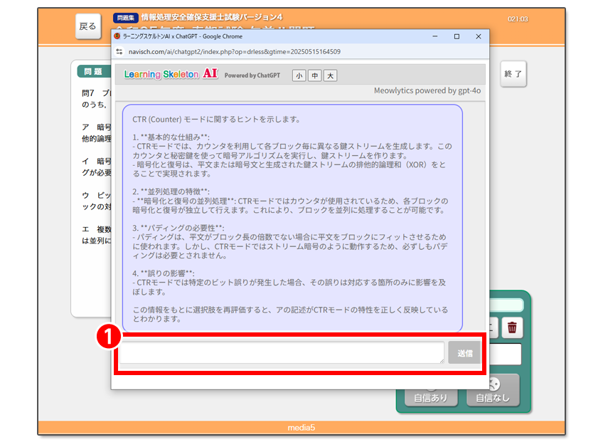 出題する問題カテゴリーを選択します