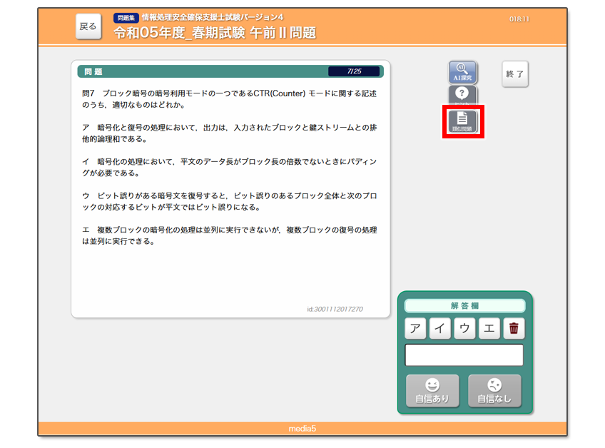 手順1