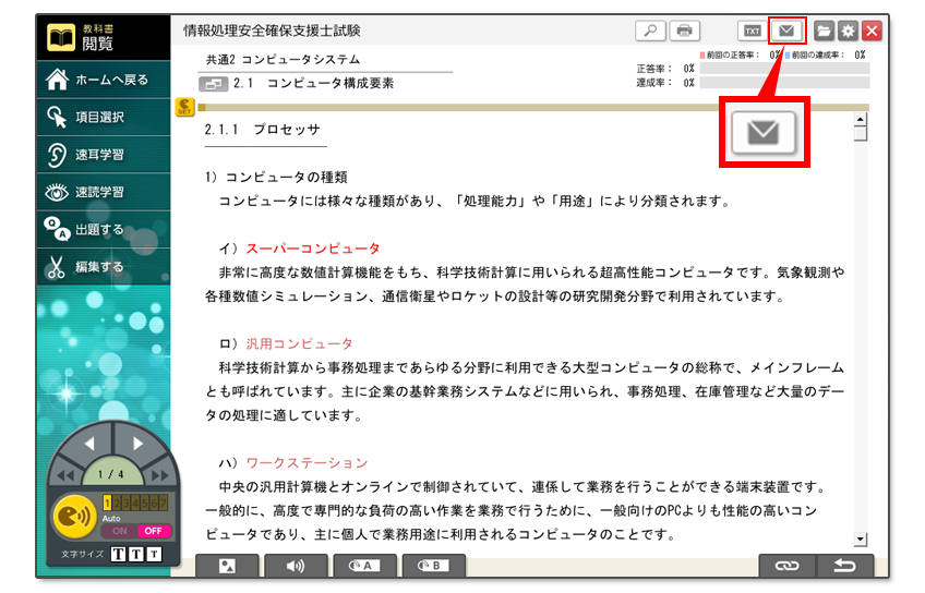 メール送信