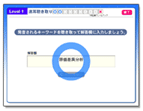 速耳出題