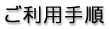 �����p�菇