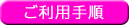 �����p�菇