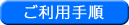 �����p�菇
