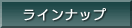 ���C���i�b�v