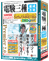 media5 Premier �d���O��GOLD �@�B�E�@�K