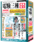 media5 Premier �d���O��GOLD ���_�E�d��