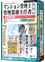 media5 Premier �}���V�����Ǘ��m�E�Ǘ��Ɩ���C�Ҏ���