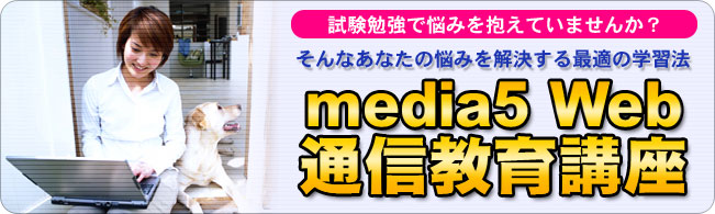 media5 Web�ʐM����u��