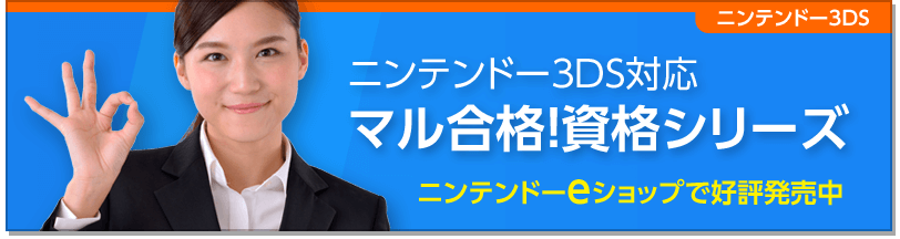 マル合格！資格シリーズ