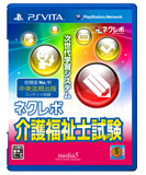 PS Vita TOEIC(R)TEST 実戦特訓