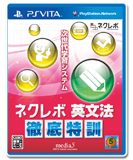 PS Vita TOEIC(R)TEST 実戦特訓