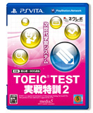 PS Vita TOEIC(R)TEST 実戦特訓