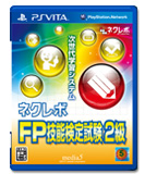 PS Vita TOEIC(R)TEST 実戦特訓