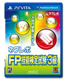 PS Vita TOEIC(R)TEST 実戦特訓