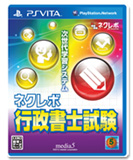 PS Vita TOEIC(R)TEST 実戦特訓