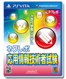 PS Vita TOEIC(R)TEST 実戦特訓