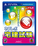 PS Vita TOEIC(R)TEST 実戦特訓