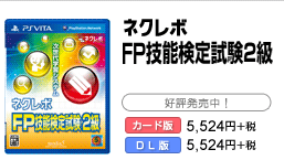 FP2級