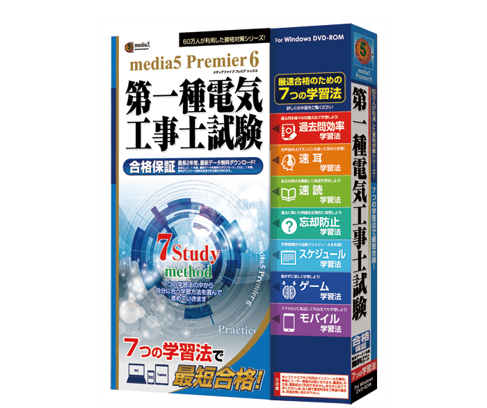 media5 Premier6 シリーズ