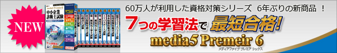 media5 Premier6